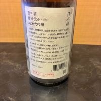 荷札酒のレビュー by_泣尺岩魚