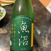 魚沼