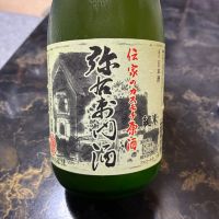 弥右衛門（彌右衛門）