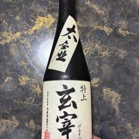 玄宰