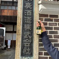 末廣のレビュー by_泣尺岩魚