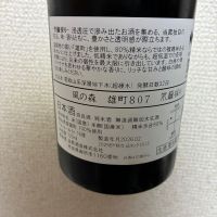 風の森のレビュー by_泣尺岩魚