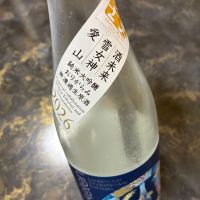 栄光冨士のレビュー by_泣尺岩魚