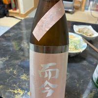 而今