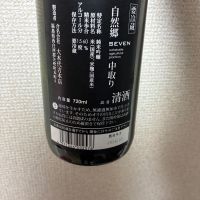 自然郷のレビュー by_泣尺岩魚