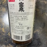 会津宮泉のレビュー by_泣尺岩魚