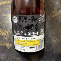 産土のレビュー by_泣尺岩魚