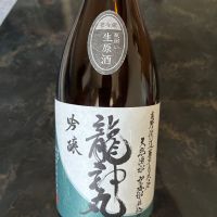 龍神丸