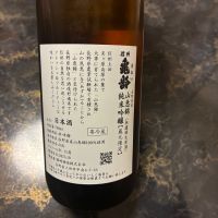 信州亀齢のレビュー by_泣尺岩魚