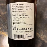 越の白鳥のレビュー by_泣尺岩魚