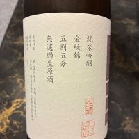 山三のレビュー by_泣尺岩魚