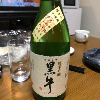 黒牛