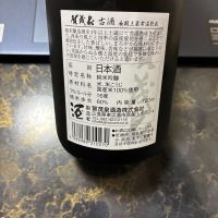 賀茂泉のレビュー by_泣尺岩魚