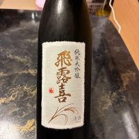飛露喜