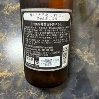 醸し人九平次のレビュー by_泣尺岩魚