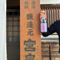 会津宮泉のレビュー by_泣尺岩魚