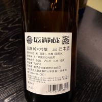 長瀞のレビュー by_泣尺岩魚