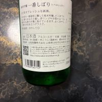 七賢のレビュー by_泣尺岩魚