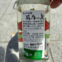 猿庫の泉のレビュー by_泣尺岩魚