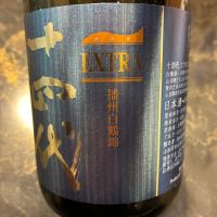 十四代のレビュー by_泣尺岩魚