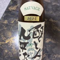 醸し人九平次