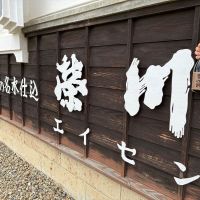 榮四郎のレビュー by_泣尺岩魚