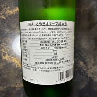 綾菊のレビュー by_泣尺岩魚