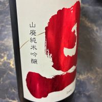 旦（DAN）のレビュー by_泣尺岩魚