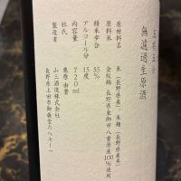 山三のレビュー by_泣尺岩魚