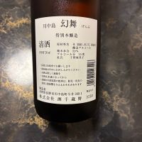 川中島 幻舞のレビュー by_泣尺岩魚