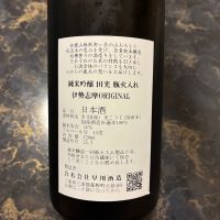 田光のレビュー by_泣尺岩魚