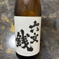 真田六文銭