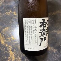 十六代九郎右衛門のレビュー by_泣尺岩魚