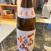一白水成