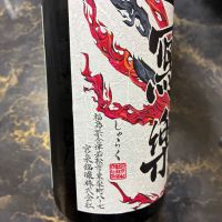 写楽（冩樂）のレビュー by_泣尺岩魚