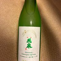 花泉