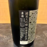 花陽浴のレビュー by_泣尺岩魚