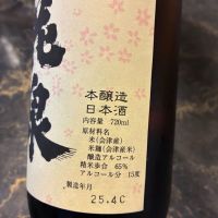 花泉のレビュー by_泣尺岩魚