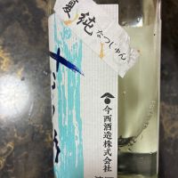 みむろ杉のレビュー by_泣尺岩魚