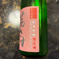 茜さすのレビュー by_泣尺岩魚