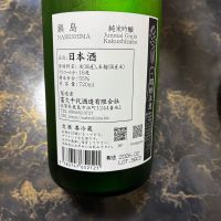 鍋島のレビュー by_泣尺岩魚