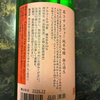 茜さすのレビュー by_泣尺岩魚