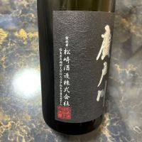 廣戸川のレビュー by_泣尺岩魚