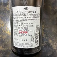 玄宰のレビュー by_泣尺岩魚