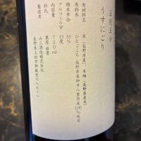 山三のレビュー by_泣尺岩魚