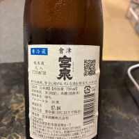 写楽（冩樂）のレビュー by_泣尺岩魚