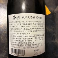 榮四郎のレビュー by_泣尺岩魚