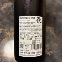 会津娘のレビュー by_泣尺岩魚