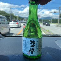 惣誉