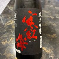 寒紅梅
